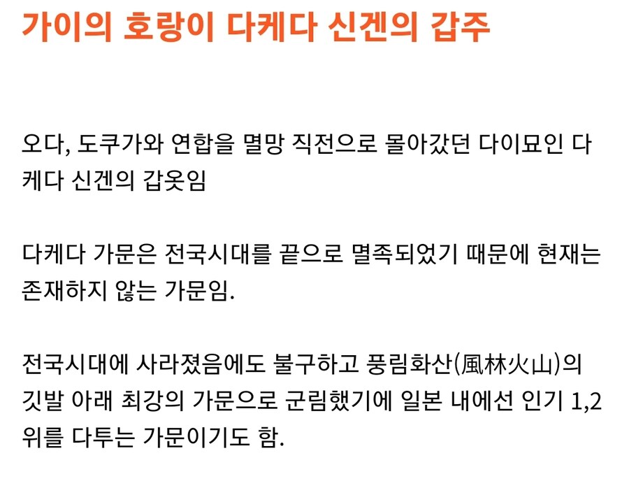 일본 전국시대 다이묘의 갑옷들_2.jpg