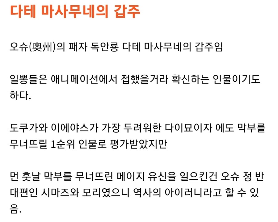 일본 전국시대 다이묘의 갑옷들_6.jpg