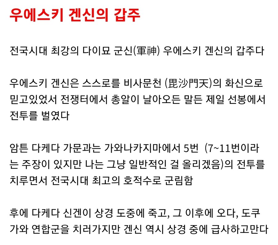 일본 전국시대 다이묘의 갑옷들_12.jpg