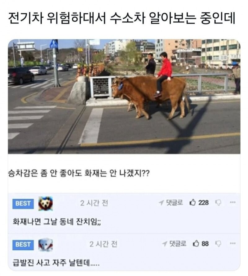 전기차보다 친환경적이라는 수소차.jpg_1.jpg