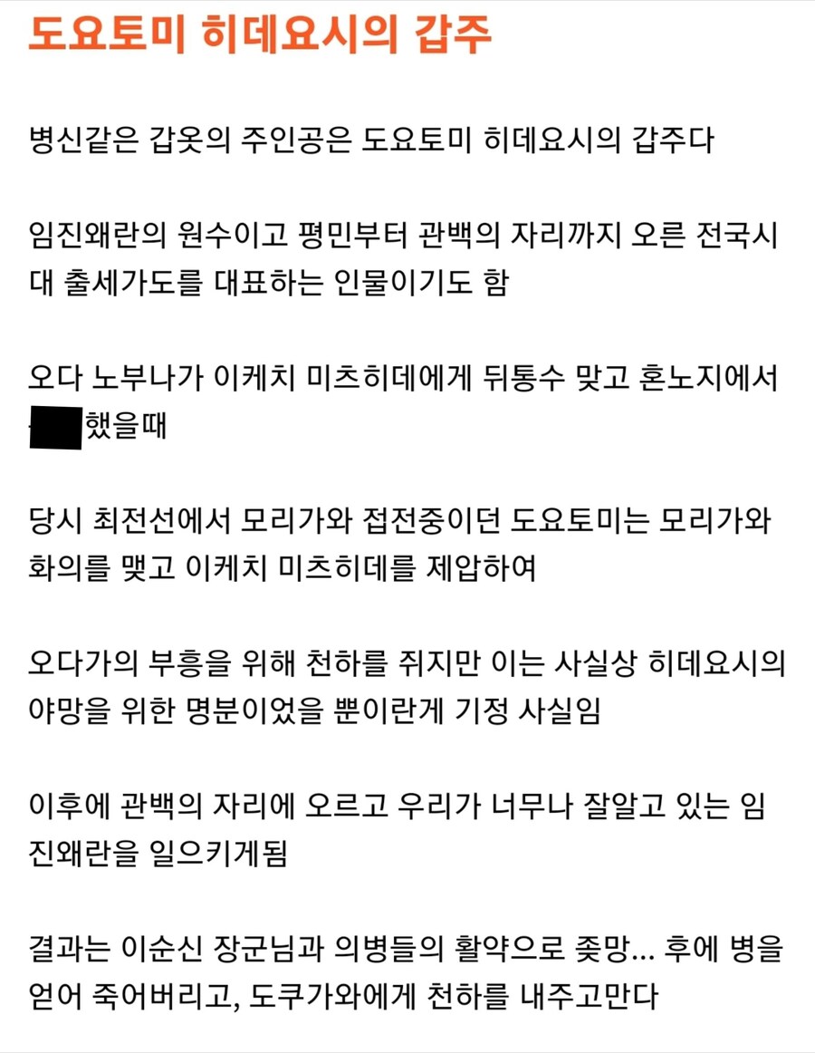 일본 전국시대 다이묘의 갑옷들_8.jpg