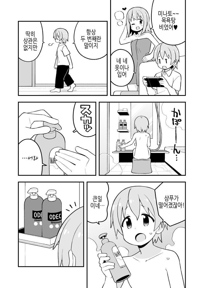 오빠는끝)