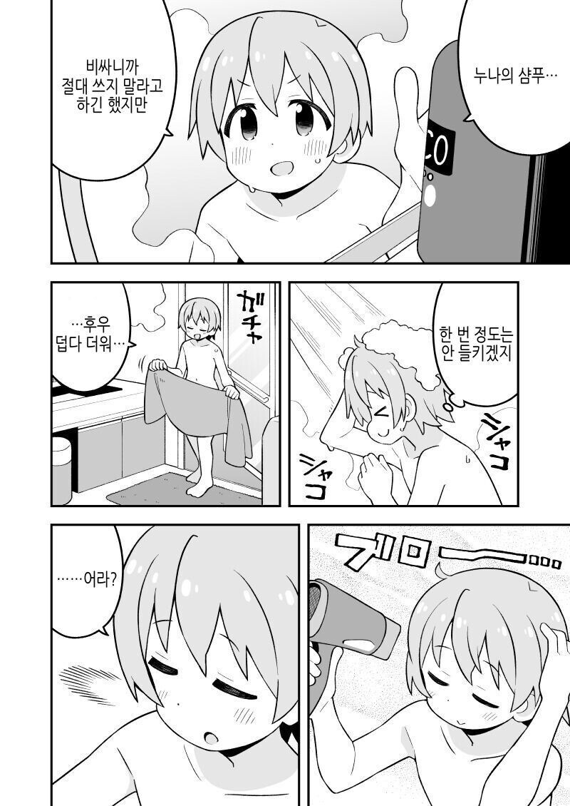 오빠는끝)