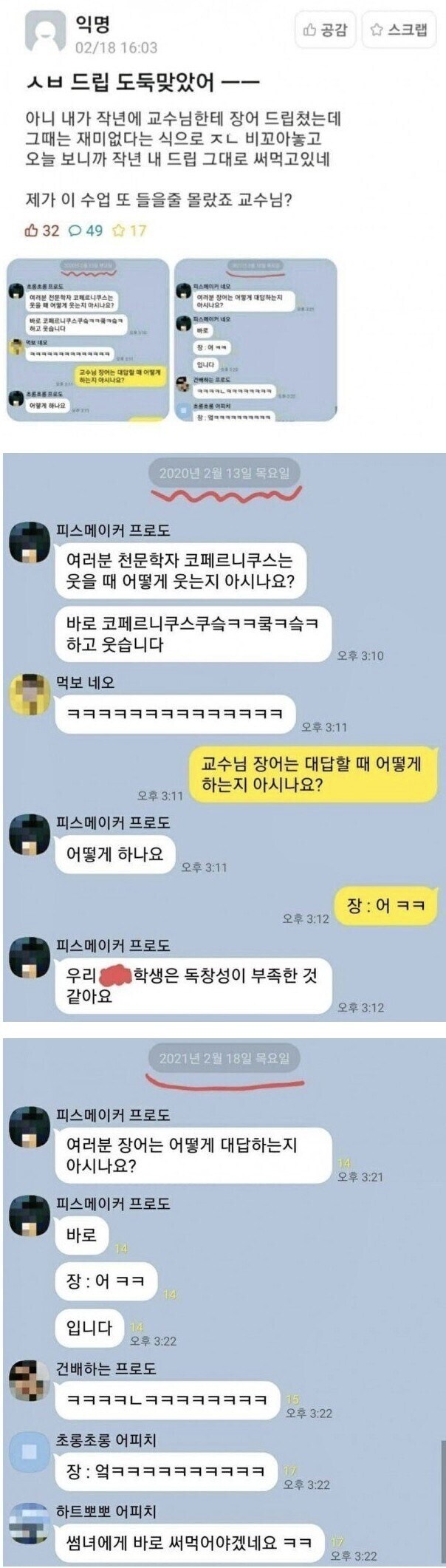 빼앗긴 아재개그.jpg_1.jpg