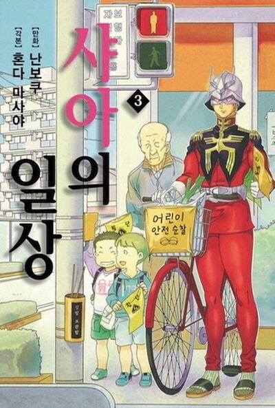 이거 뭔책이냐 도대체? ㅋㅋㅋㅋㅋㅋㅋㅋㅋㅋㅋ_2.jpg