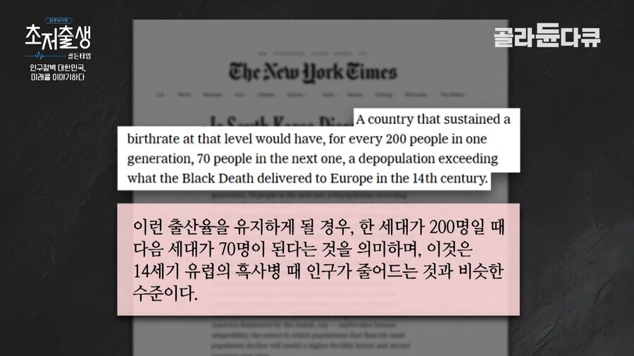 중세 흑사병 수준으로 무너지는 나라_1.jpg