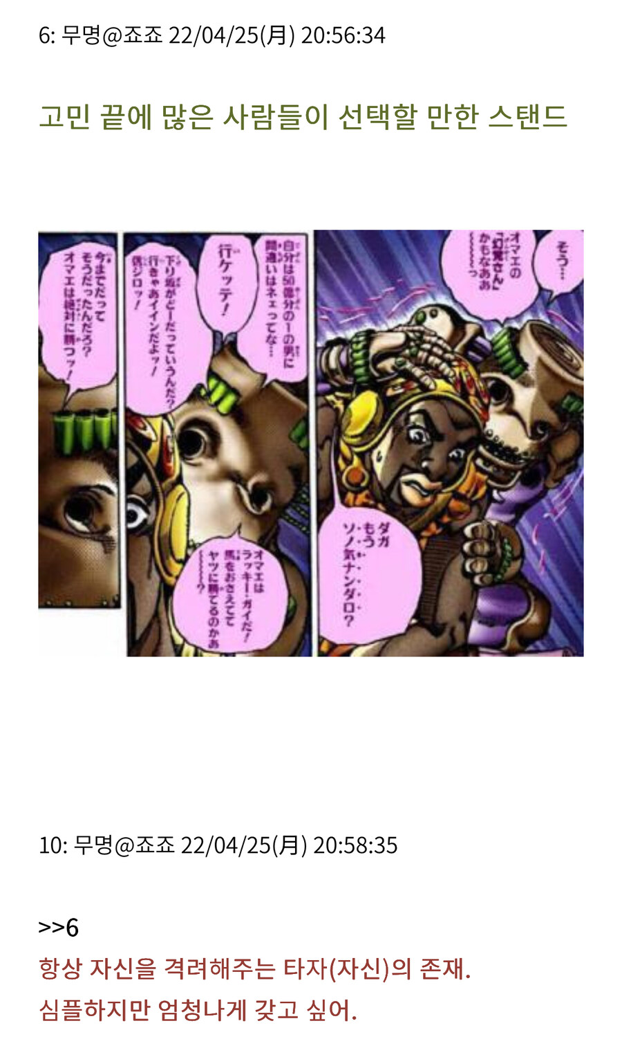 죠죠 인기많아서 웃긴 스탠드_3.jpg
