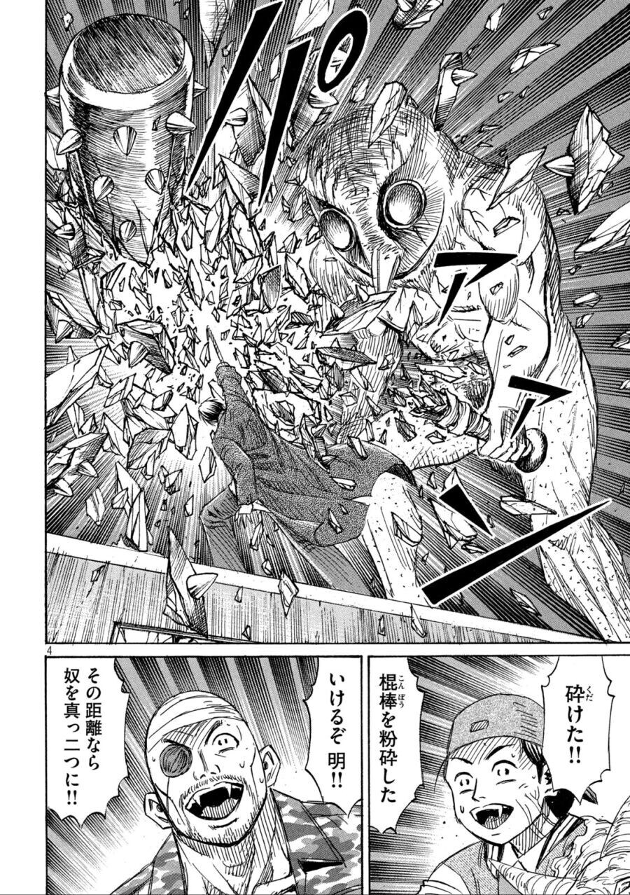피안도) 아키라는 사실 용문귀등환의 완성형임_7.jpg