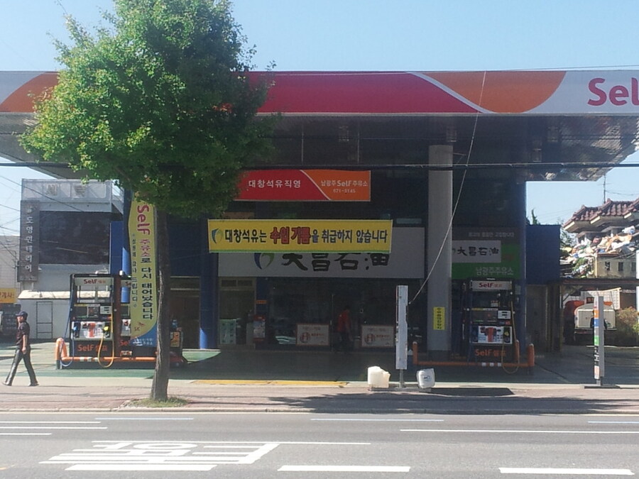 저희 가게는 국산만 취급합니다.jpg_1.jpg