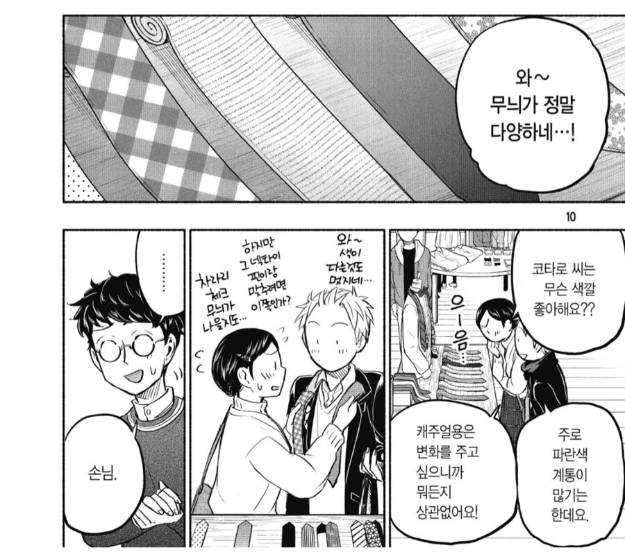 의외로 비싼 현실 치장 아이템_1.png