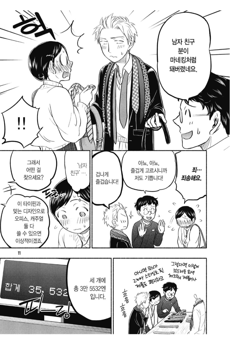 의외로 비싼 현실 치장 아이템_2.png
