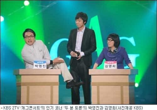 지금 다시 방영하면 시청률 10%는 껌인 개그 코너_1.jpg