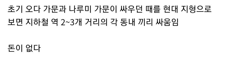 일본 전국시대에 기병이 적은 이유_9.jpg