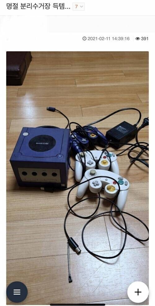 명절에 닌텐도 게임기 득템 함.jpg_1.jpg