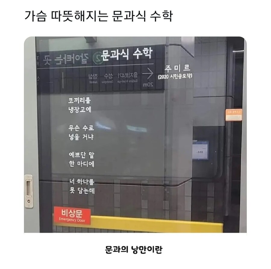 문과식 수학_1.jpg