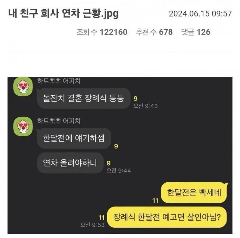 예고 살인(?)을 장려하는 어느 회사_1.jpg