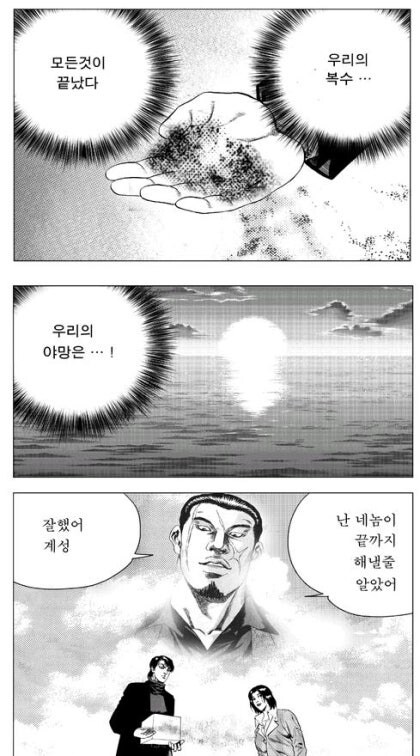 김성모식 차갑지만 따뜻한 오빠_2.jpg