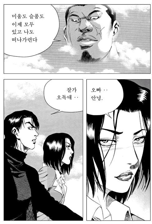 김성모식 차갑지만 따뜻한 오빠_3.jpg