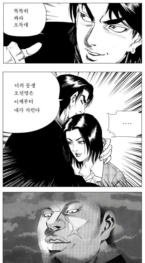 김성모식 차갑지만 따뜻한 오빠_4.jpg
