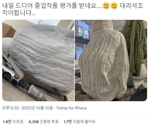 졸업작품으로 수제 스웨터를 제출한 사람_2.webp