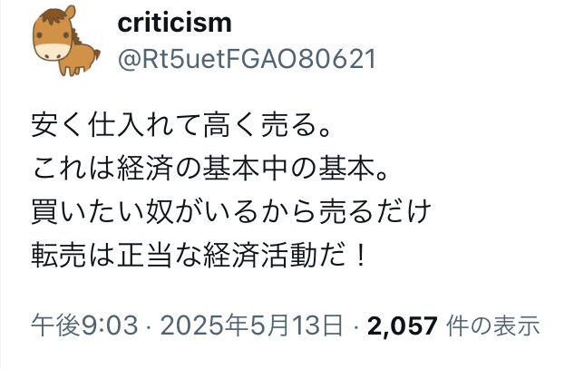 되팔렘 기본소양은 글로벌 공통이구나_1.jpg