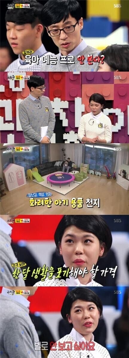 육아예능 볼때 현타가 오는 순간.jpg_1.jpg