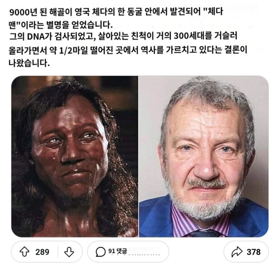 9000년전에 유럽 섬나라에 살던 원시인들의 비밀 jpg_1.jpg