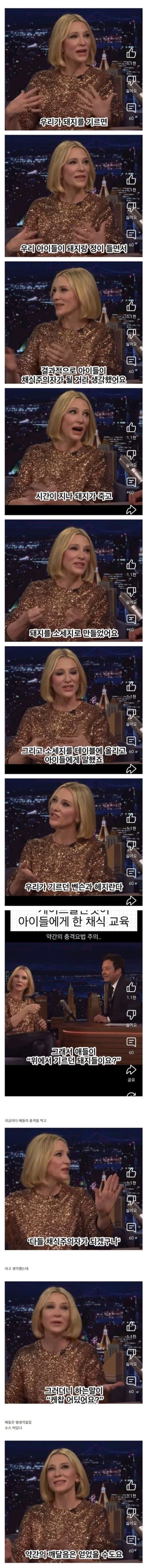 충격요법으로 자식들을 비건으로 만들려한 엄마_1.jpg