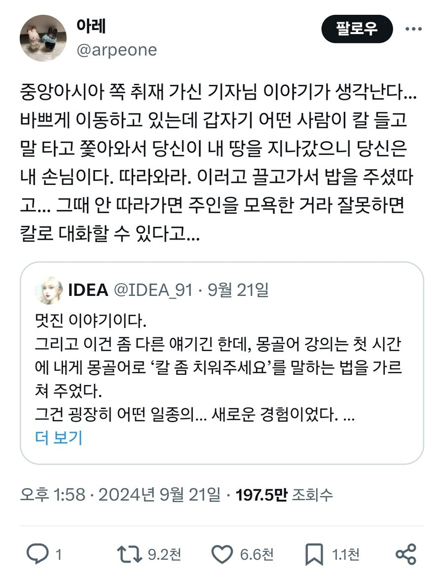 ~~스탄 하는 나라들에 취재를 나간 기자님의 최후 jpg_1.jpg