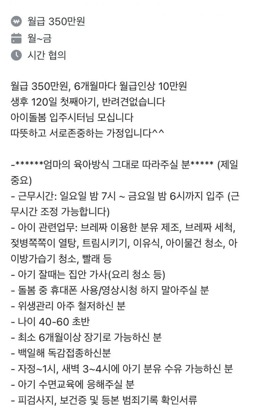 당근의 구인공고_1.webp