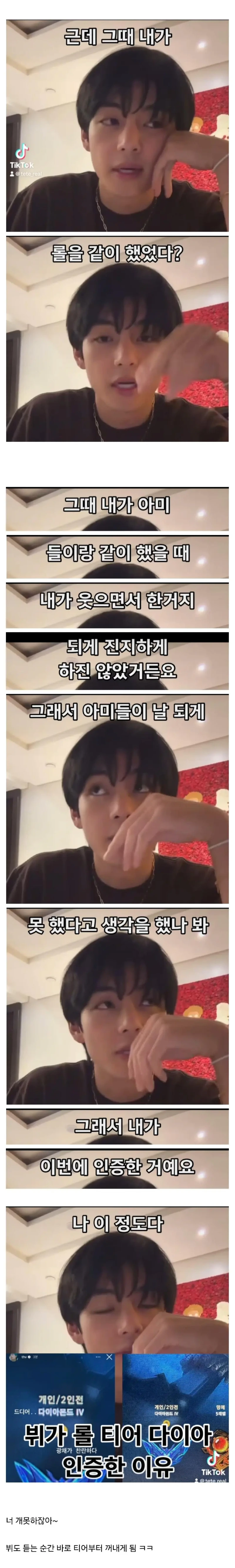BTS 뷔도 듣는 순간 참을 수 없다는 그 말.jpg_1.webp