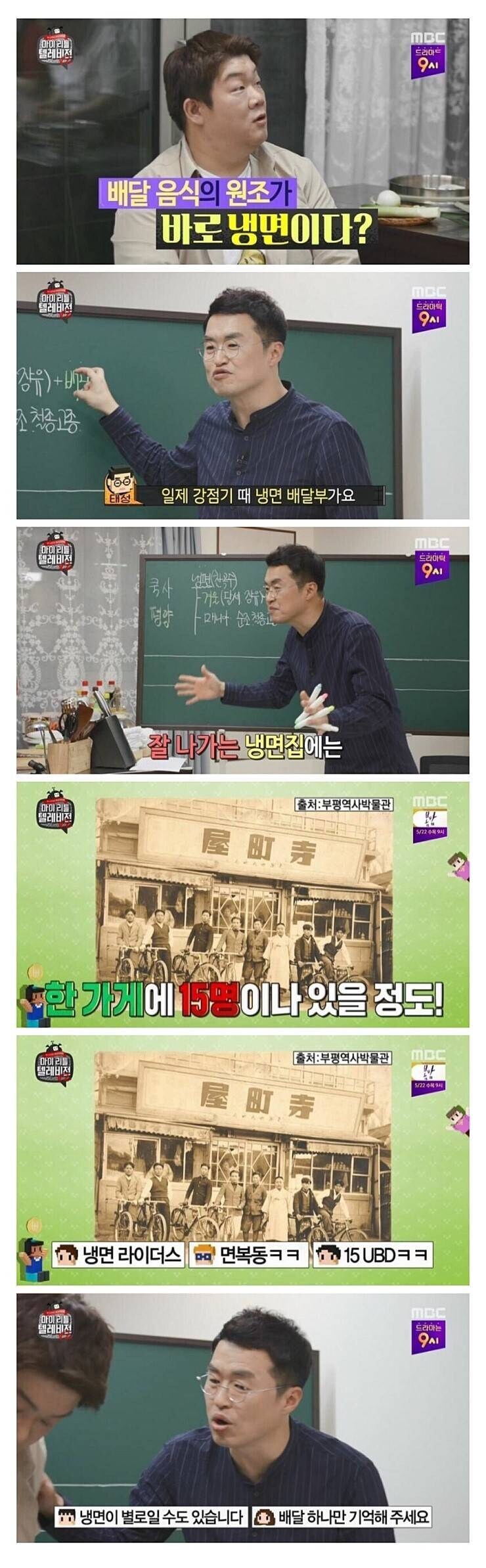 배달음식의 원조였다는 냉면.jpg_1.jpg