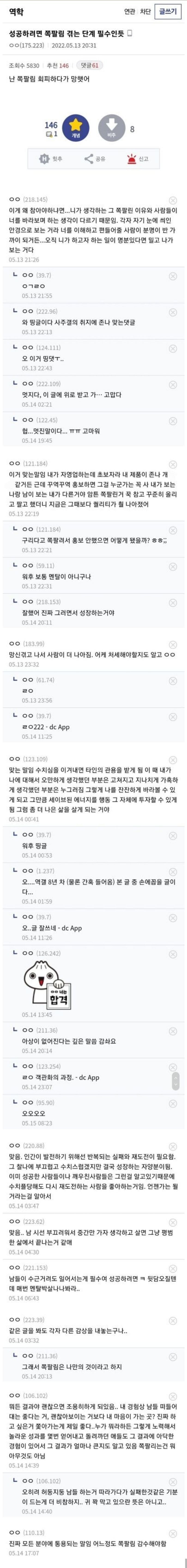 쪽팔림이 곧 성공의 지름길_1.jpg