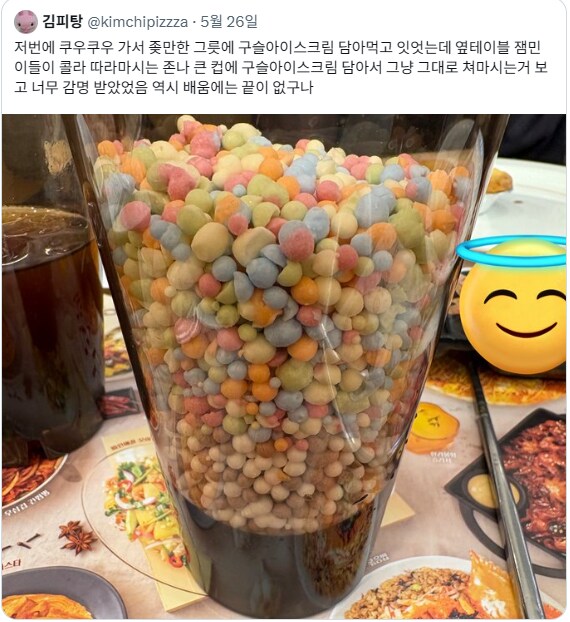 MZ한테 배우는 어른들_2.png