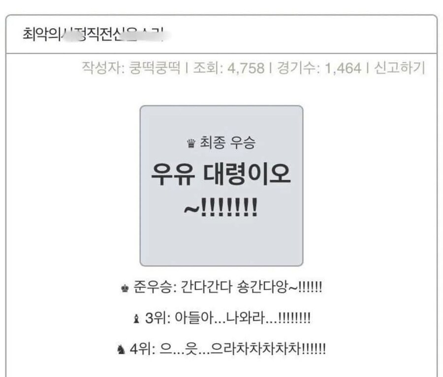 최악의 사정직전 신음소리 순위 4~1위_1.jpg