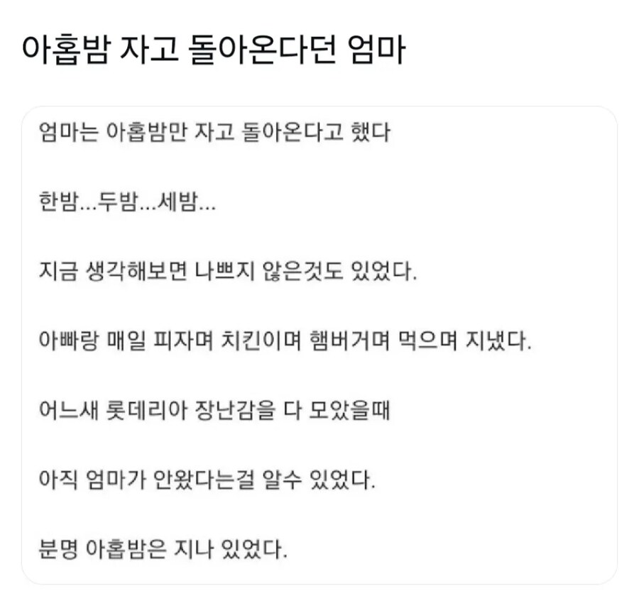 엄마 아홉 밤만 자고 돌아올게_1.jpg