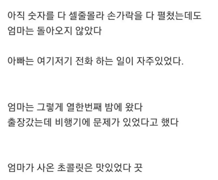 엄마 아홉 밤만 자고 돌아올게_2.jpg