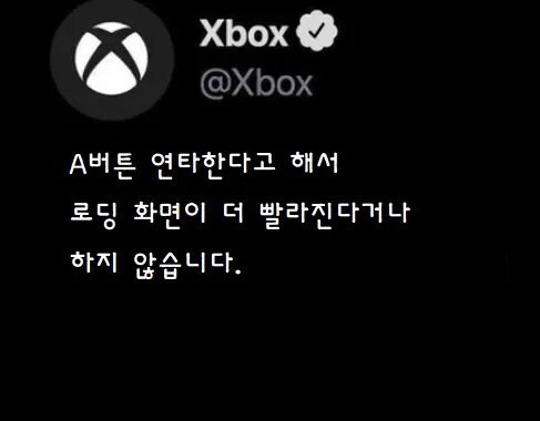게임 로딩 화면의 진실_1.jpg