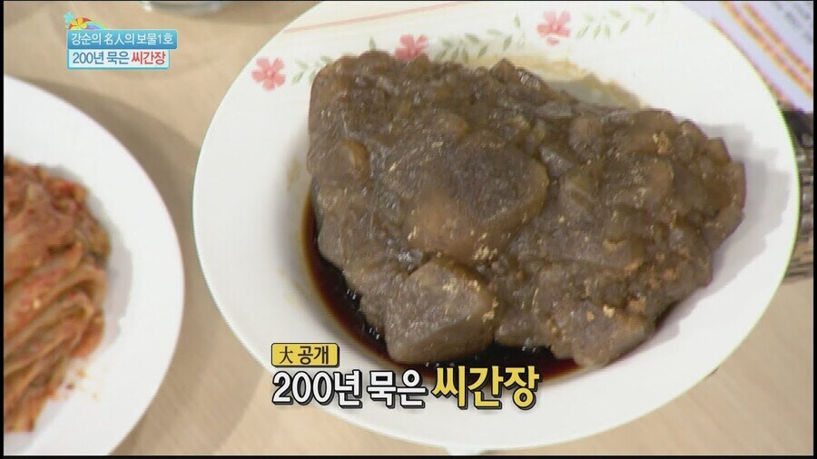200년된 씨간장_1.jpg