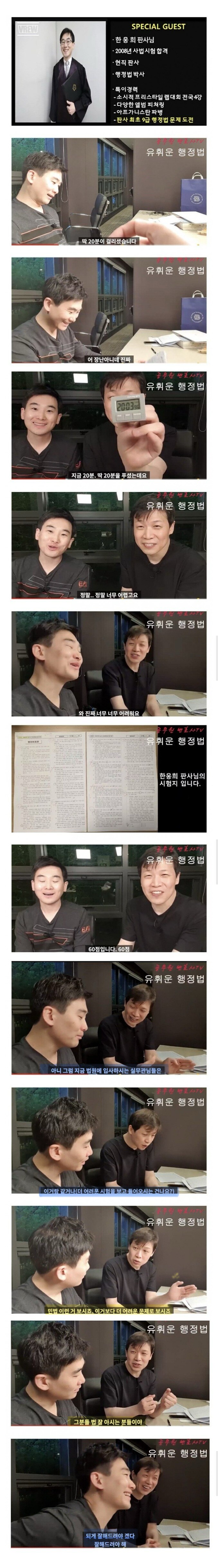 현직판사가 9급 문제풀고 놀란 이유.JPG_1.jpg