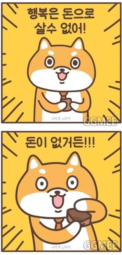 행복은 돈으로 살 수 없어_1.jpg