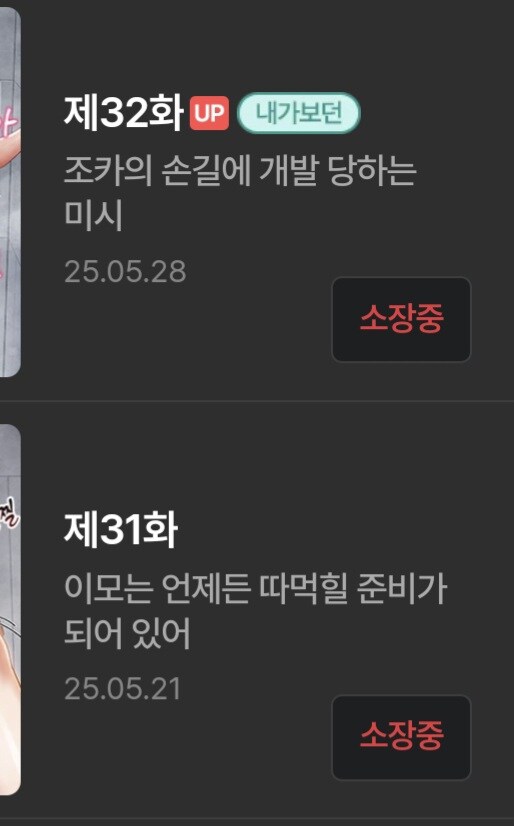 조카에게 따1먹히고 싶다는 이모_1.jpg