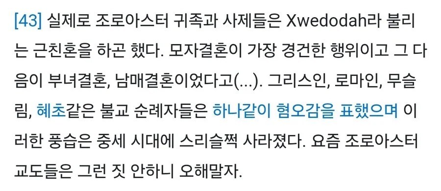 신라 스님도 극혐한 이국의 풍습_1.jpg
