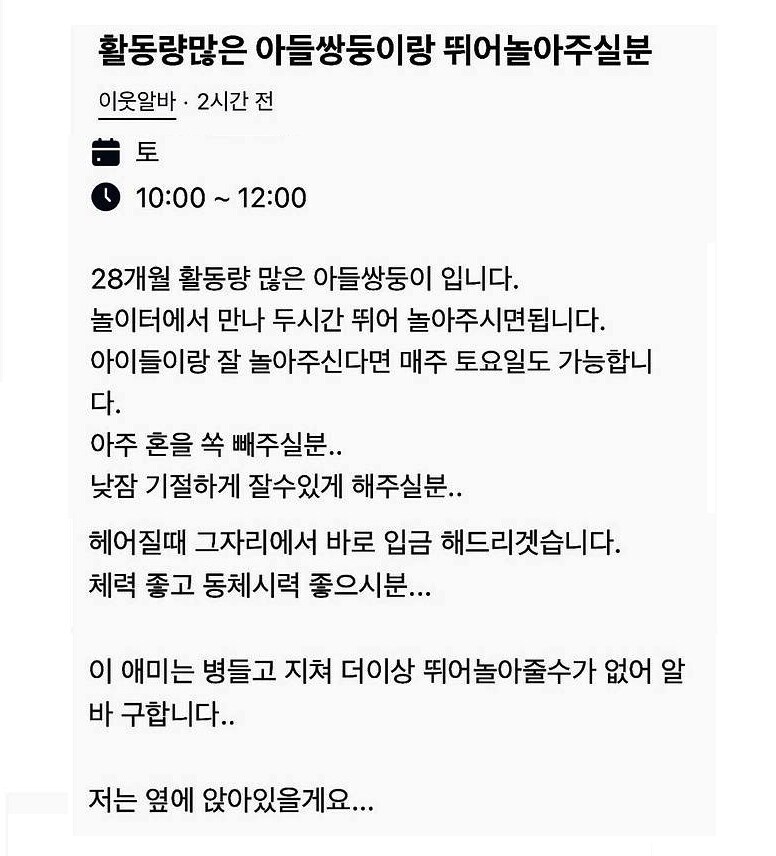 알바구하는 병들고 지친 애미_1.jpg