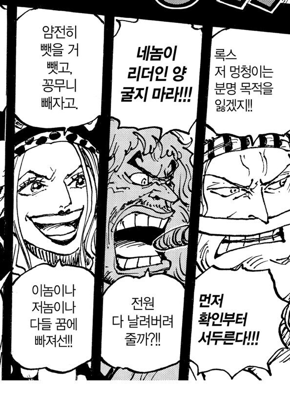 원피스 록스 해적단 관련 웃긴점_2.jpg