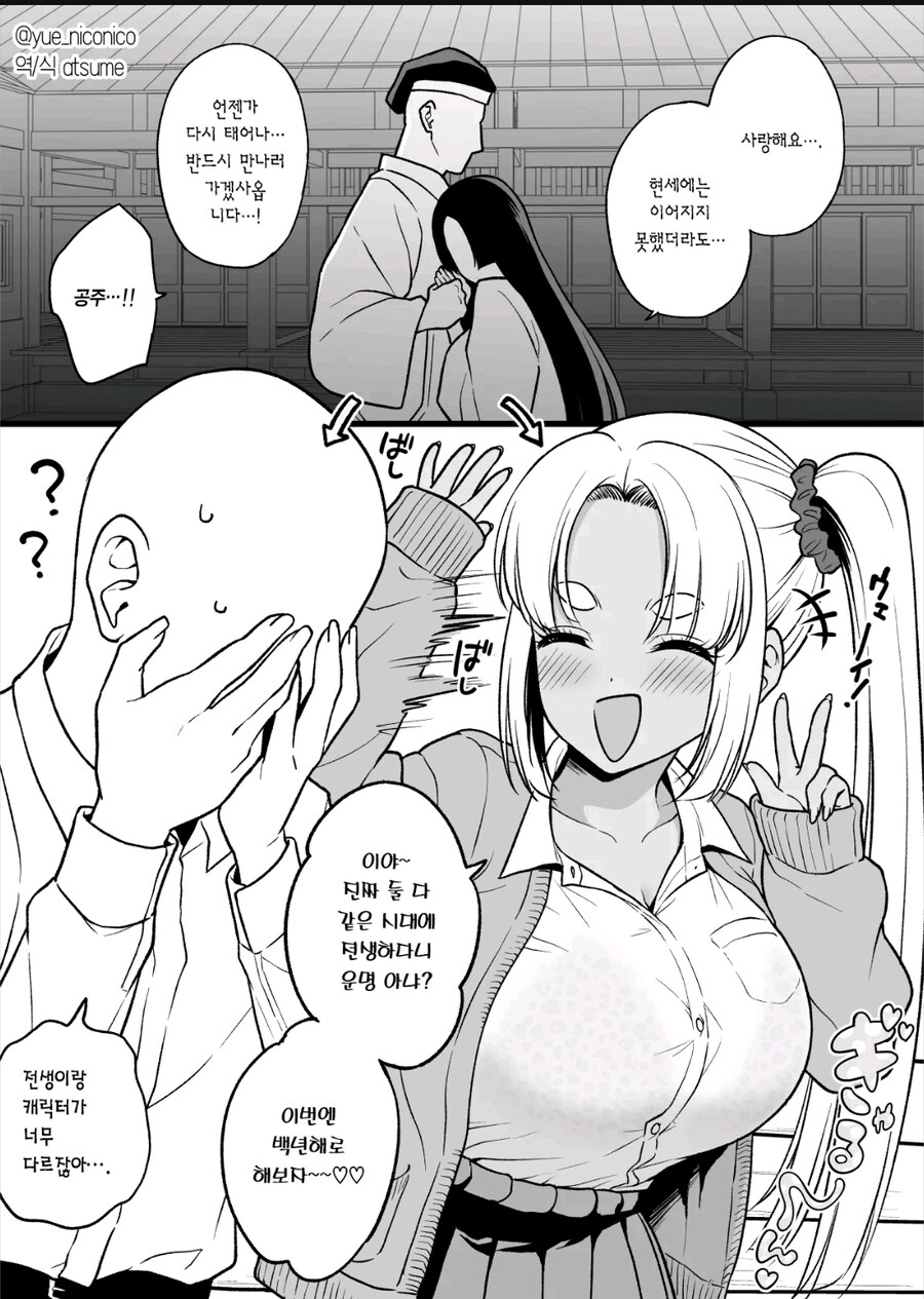 환생하고 다시만난 공주님.jpg_1.jpg