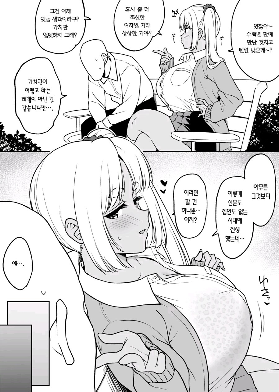 환생하고 다시만난 공주님.jpg_2.jpg