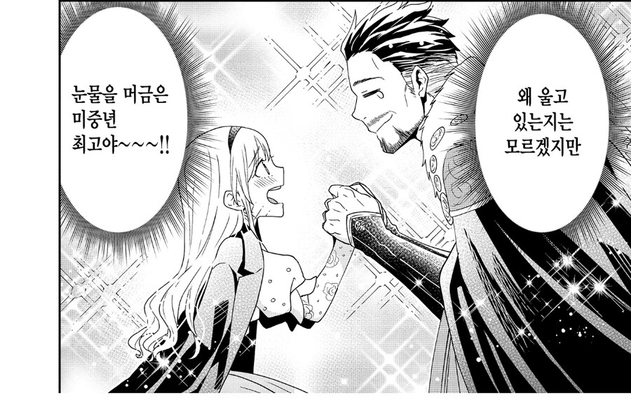 백작 영애가 왕자와의 약혼을 거절한 이유_4.jpg