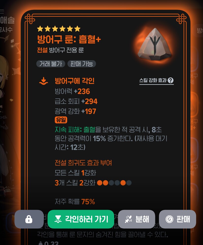 마비M) 이거 근데 왜 흡혈이냐?_1.png