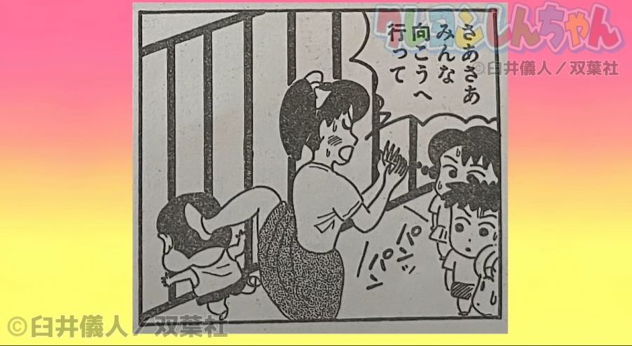 짱구 단행본 미수록 연재분_1.jpg